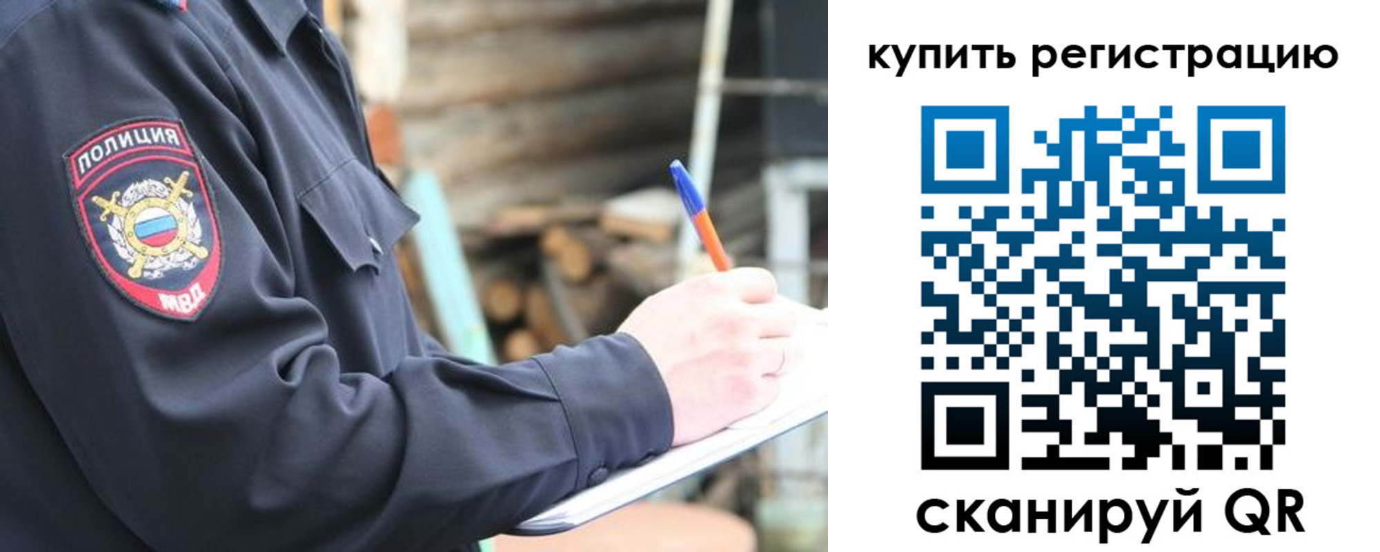 прописка в квартире в Нытве