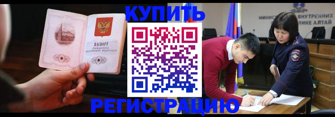 прописка иностранных граждан в Нытве