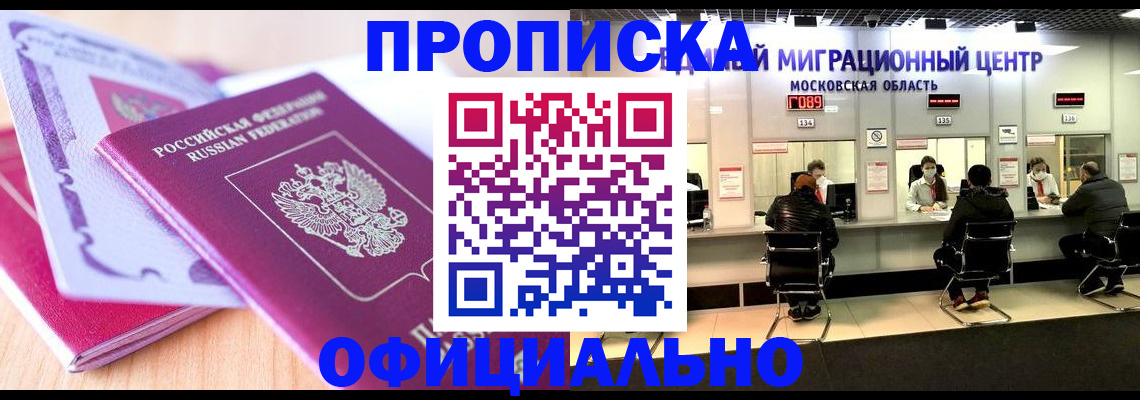 миграционный учет в Нытве