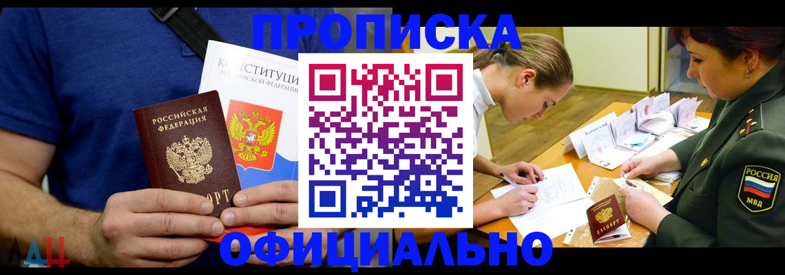 временная регистрация для всех в Нытве